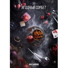 Новый вкус Daily Hookah - Ягодный Сорбет Новый вкус Daily Hookah - Ягодный Сорбет
